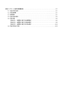 小型sbr废水处理plc电气控制系统课程设计_secret