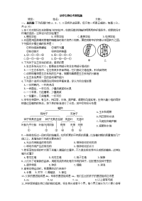 初中生物中考考训练题