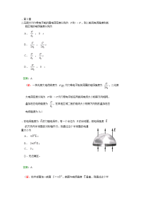 大学物理选择题