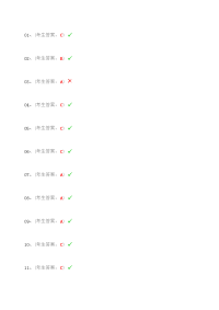 全国水利水电工程施工现场管理人员-五大员-材料员