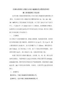 监理工作总结范文 - 副本