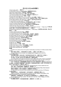 英文名人名言and俗语警句
