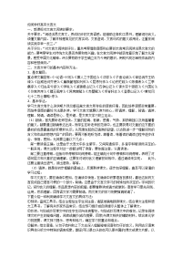 如何学好高中文言文