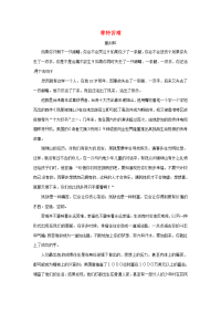 初中语文 善待苦难阅读理解练习 试题