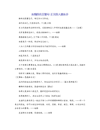 友情的名言警句 正义的人朋友多