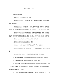 歌颂友谊的名人名言