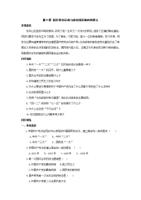 第9课 国民革命运动与南京国民政府的建立