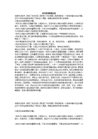 高中英语研修总结