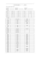 初中化学式练习及答案