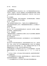 初中信息技术网络知识教案