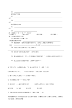 语文初中考试试题315期