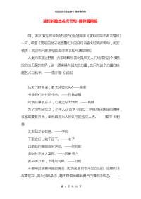 简短的励志名言警句