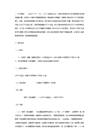 幼儿园教案集全套教案系统归类整理教程课件中班音乐教案：认识Re音