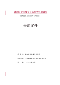 湛江财贸中等专业学校烹饪实训室