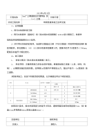 5、砖砌检查井施工技术交底_图文