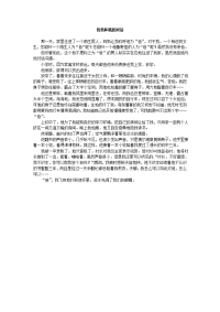 白城市中考满分作文-爸爸和我的对话.doc