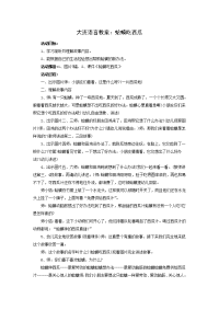 幼儿园小班数学教案2.doc