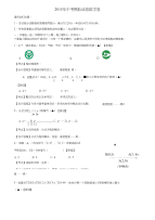 2015萧山中考模拟初中数学35626594