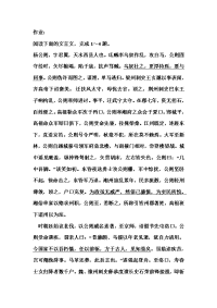 阅读下面的文言文