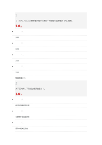 微生物与人类健康尔雅考试16