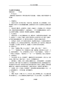 写人的作文开头及结尾