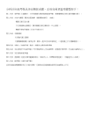 高考阅读分析