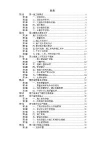 某市市政污水管道工程施工方案