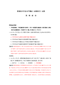 高考政治试卷