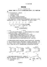 初中物理综合测试题（卷）