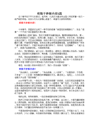 疫情手抄报内容3篇.doc