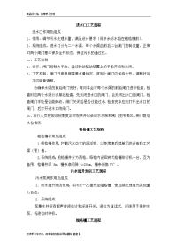 污水处理厂工艺流程简述教学文案