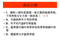 《农学中国农业》ppt课件