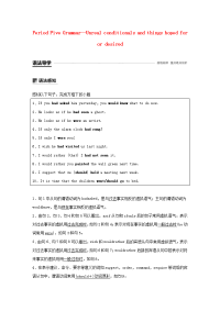 高中英语HelpingpeoplearoundtheworldPeriodFiveGrammar—Unrealconditionalsandthingshopedforordesired教案