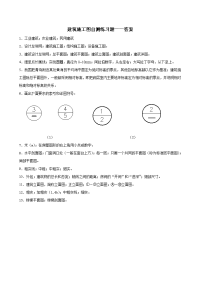 工程制图第九章建筑施工图及第十章结构施工图习题答案