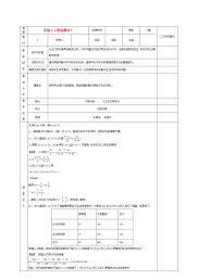 高中数学 模块测试3教案 新人教版选修1 2 教案