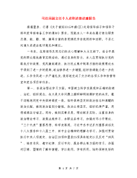 司法局副主任个人述职述德述廉报告与团支部述职报告演讲稿：我们在行动汇编