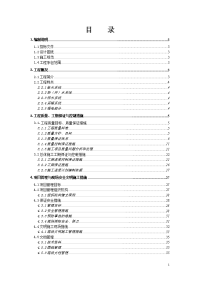 郑州颐和医院门急诊医技楼施工组织设计