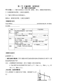 高中化学精品教案《重要的烃