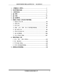 宜良中医医院施工组织设计a(改)