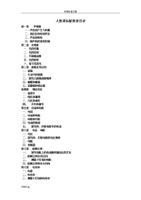 初中物理全套教案设计