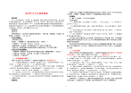 高考作文开头训练教案