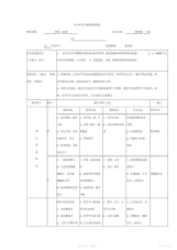 【教案】高中体育与健康课程教案