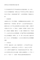春季农田水利基本建设实施方案