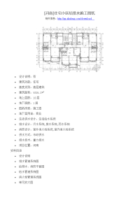 河南住宅小区给排水施工图纸