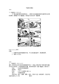 高考英语writing