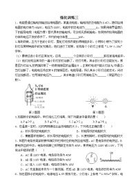 初中物理中考易错题强化训练三苏教版