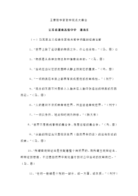 主要哲学家哲学观点大集合