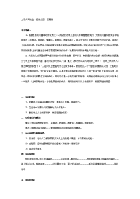 幼儿园教案集全套教案系统归类整理教程课件大班体育教案：小小宇航员