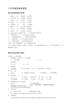 初中英语中考指导答案