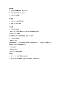 幼儿园教案集全套教案系统归类整理教程课件幼儿园大班社会教案：包大馄饨